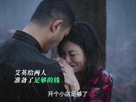 成年人的爱情好现实,姜楠被二英安排送货,意外发现对方竟是昔日的情人
