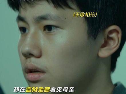 孩子未曾料想到在此地遇见母亲,更不知这竟是最后的相见时刻