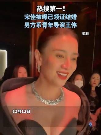 恭喜宋佳喜结良缘,现场见证幸福时刻,我的女王殿下,祝福满满