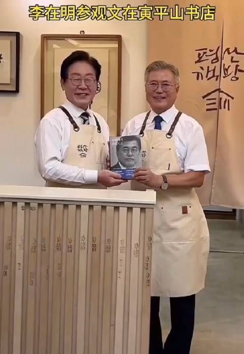 韩国有文在寅、李在明真是大幸!