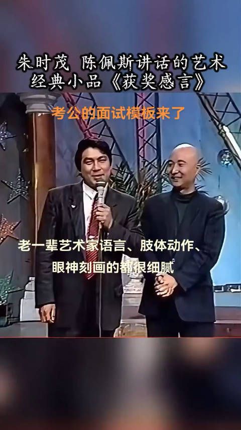 经典小品重温:笑中带泪的时代讽刺,敢说真话的黄金年代