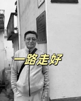 作家叶周回国寻根去世，年仅66岁，美国华人作协发讣告，原因可惜