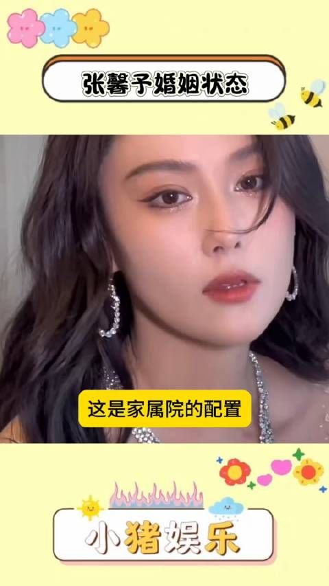 自从嫁给何捷后,张馨予就变得很佛系