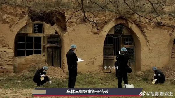 东林三姐妹案终于告破!凶手指认现场遭全县围攻,作案原因令人发指