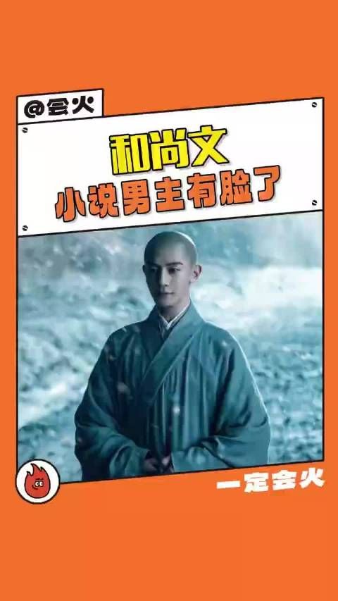 一瞬间读懂了女儿国国王……夏之光 焦恩俊 #古装 ~!.