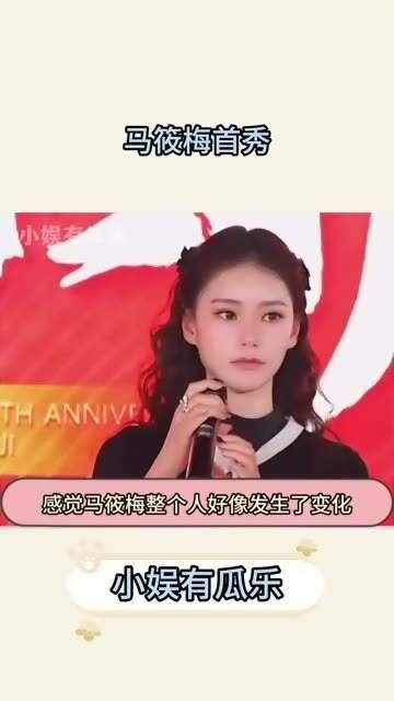 马筱梅真是越看越觉得顺眼,既漂亮又大方