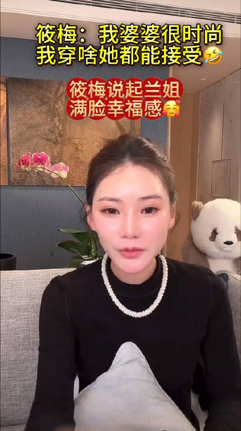 很多网友质疑马小梅的衣品,马小梅:我婆婆很时尚很会打扮…