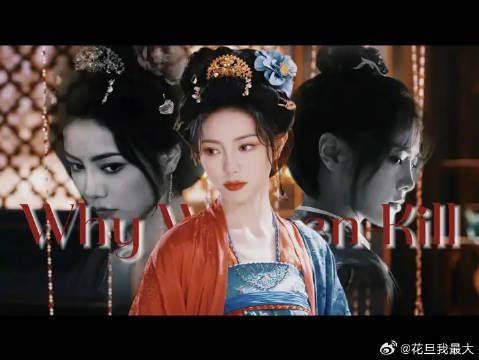 “感情与性命,在成功面前都不过是筹码而已”