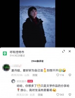 欧阳夏丹分享悲痛文学引担忧！网友劝她别想不开