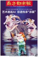 头版头条：艺术邂逅AI！驻场秀《澳门2049》在澳门首演