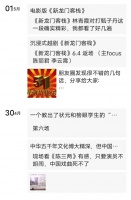 越剧《陈三两》中普世的价值观