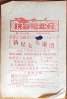 古城新韵，电影旧梦：苏北电影院片区焕新记