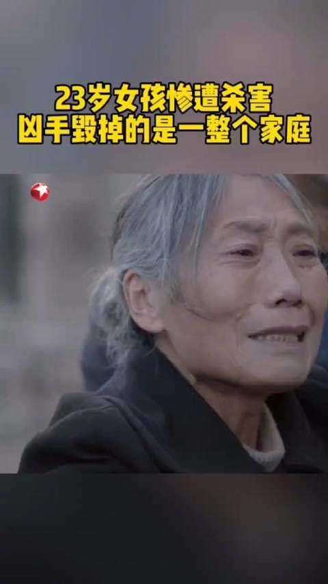 28年前她的女儿被嫌疑人残忍杀害,可怜妈妈白发人送黑发人……