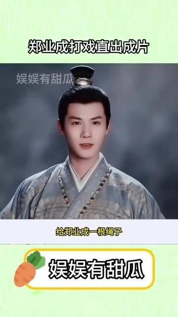 郑业成绿幕下的打戏,这和正式影片有何不同