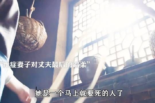 白嘉轩痛失挚爱!仙草临终前的牵挂与遗憾