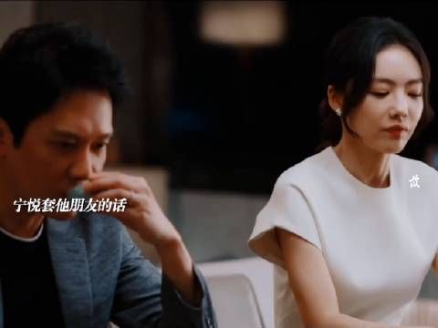 宁悦终于崛起了!开始直怼渣男,收集了人心!