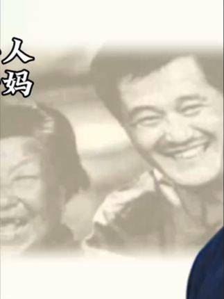 除了宋丹丹,还有谁能如此直言不讳地批评赵本山