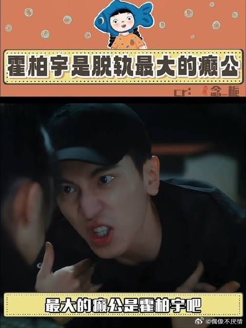 哈哈哈哈哈哈哈霍柏宇这个大癫公敢骗我