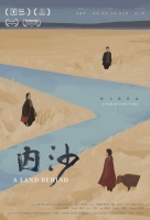 全国艺联2024艺术新作·冬暖影展影片放映交流活动圆满举行