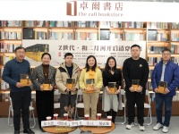 《二月河长篇历史小说典藏版》共读沙龙举行