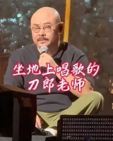 刀郎，请停止商演
