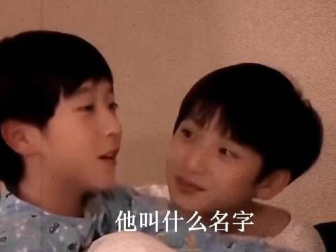 “他还叫什么名字,你还记得吗”