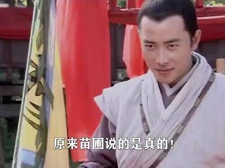 难怪当年那么着迷杨宗保,原来这小子真的有两下子!