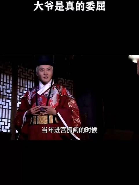 大爷是真的委屈啊！