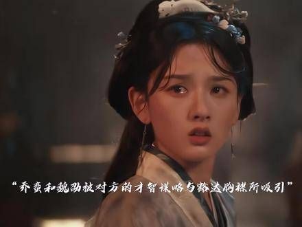 “从今往后,你只能是魏家的媳妇,不能再是乔家的女儿了”