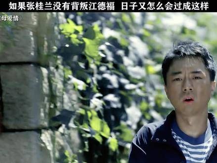 这或许就是一着不慎,满盘皆输,曾经的夫妻,如今相见却似母子!