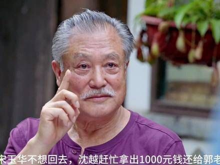 柴海青获知了宋玉华的动向,立刻召集沈越和沈湘一同寻找宋玉华
