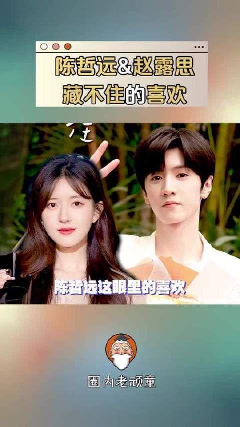 远赴相思真情侣,这小子磕别人cp和磕自己cp怎么一个样子啊,圆圆藏不住事…