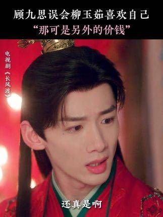 顾九思:我这致命的魅力