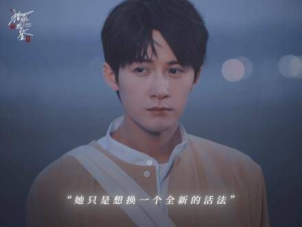 檀健次演绎的温柔而强大的沈翊,让人感到温暖又心动,中的角色魅力十足
