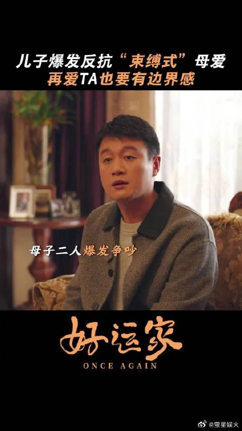 母亲对儿子的拳拳关心,也成了两人争吵的导火索