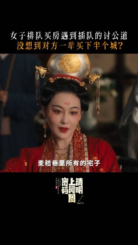 张馨予出场霸气买下整条街，张馨予在《清明上河图密码》里饰演古代富婆…