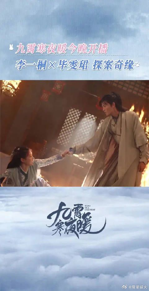 奇案频出、种族纷争，探案奇缘，九霄奇闻即将开启，各位看官请入座