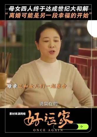 婚姻美满，“婚姻”并非核心，“幸福”才是关键