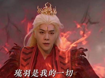 与凤行的 CP 经历了一轮又一轮的情感考验，自愿封印源于深爱…