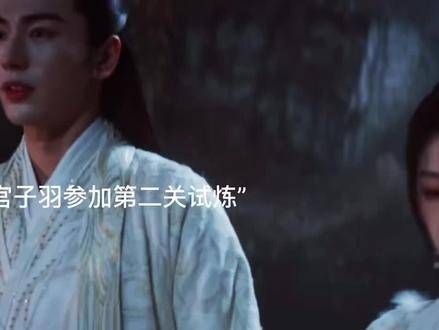 “关于宫子羽的第二次试炼” 宫子羽背诵秘文,成功通过雪宫的考验