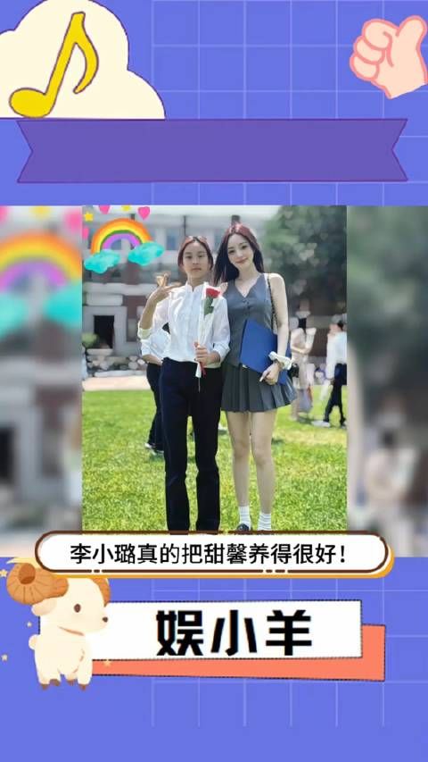 李小璐真的把甜心养得很好，才12岁的甜心，身高就已经超过妈妈李小璐了…