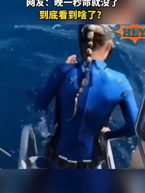 女子准备潜水下一秒马上缩回来,网友:晚一秒命就没了,到底看到啥了?