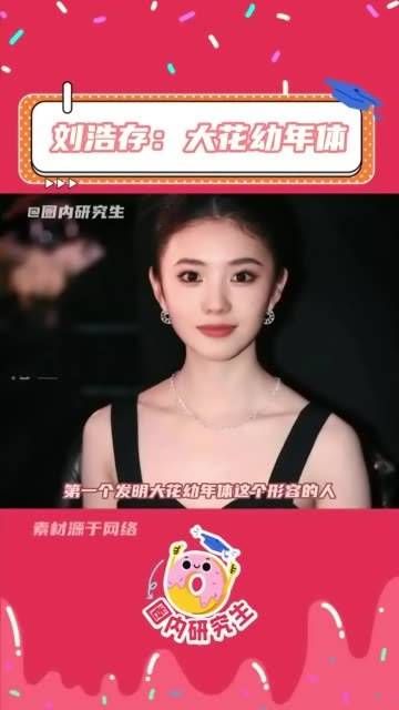 我说浩存你简直就是天生的吃货