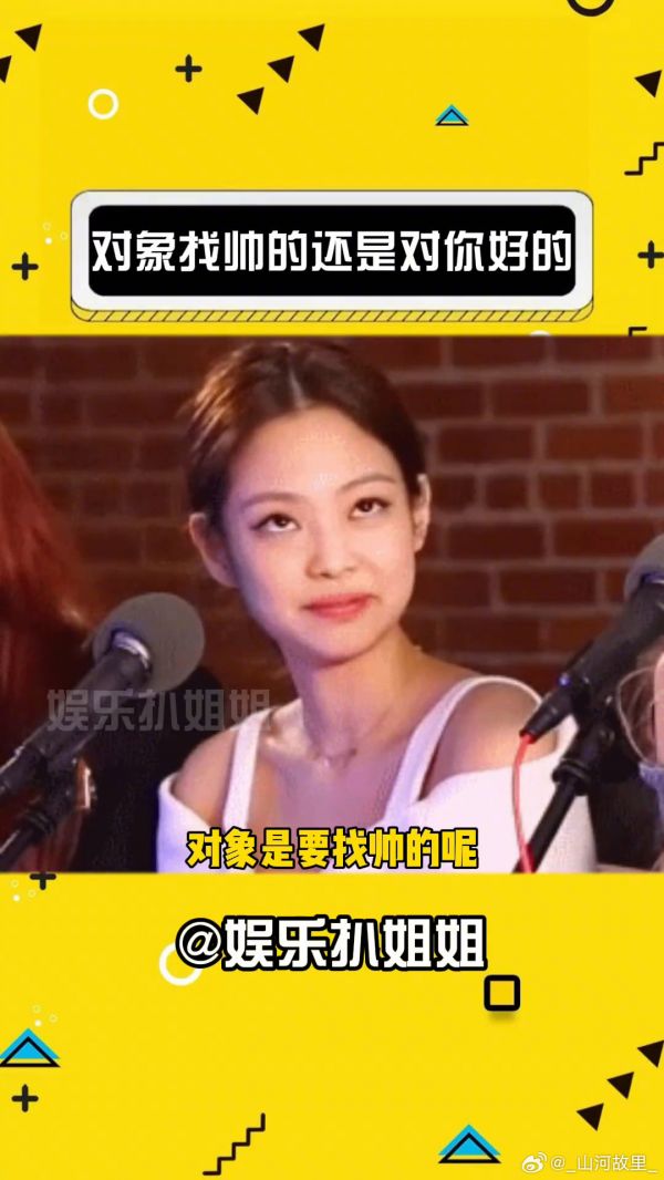 找对象是找帅的呢还是对你好的呢? (cr -瑞芝康健快乐养老 )娱乐评论大赏