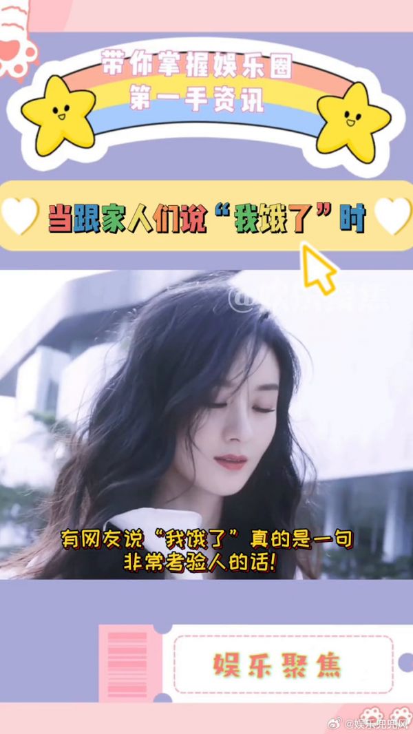 当跟家人们说“我饿了”,妈妈,爸爸,男朋友,女朋友的不同反应!