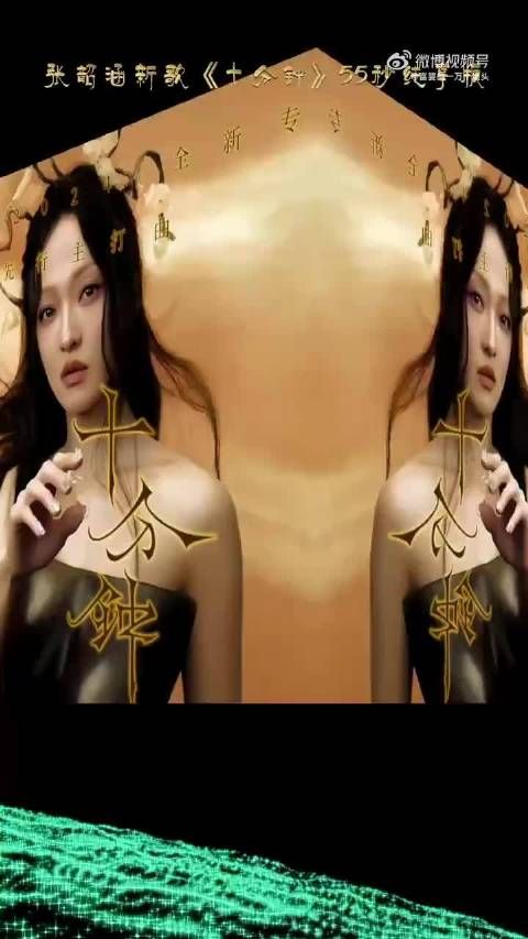 张韶涵新歌《十分钟》rap超燃,咬字音色佳,直面键盘侠