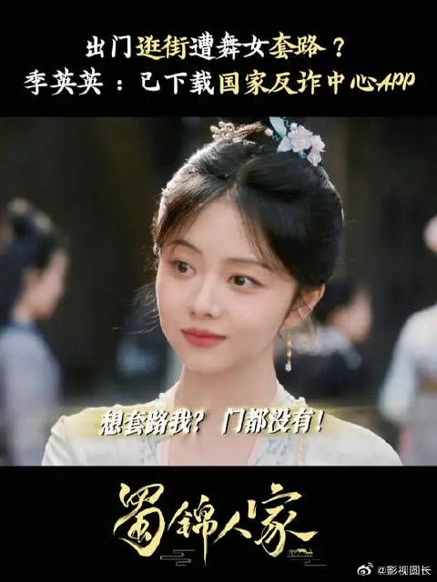 做人不要太贪心,季英英教你如何一招反诈!