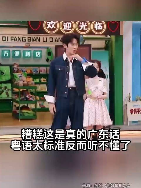 糟糕这是真的广东话,粤语太标准反而听不懂了, 丞磊 #张颜齐