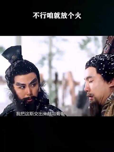 不行咱就放个火吧!