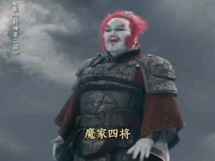 细数魔家四将的神秘法宝,每一件都是战场上的致命武器